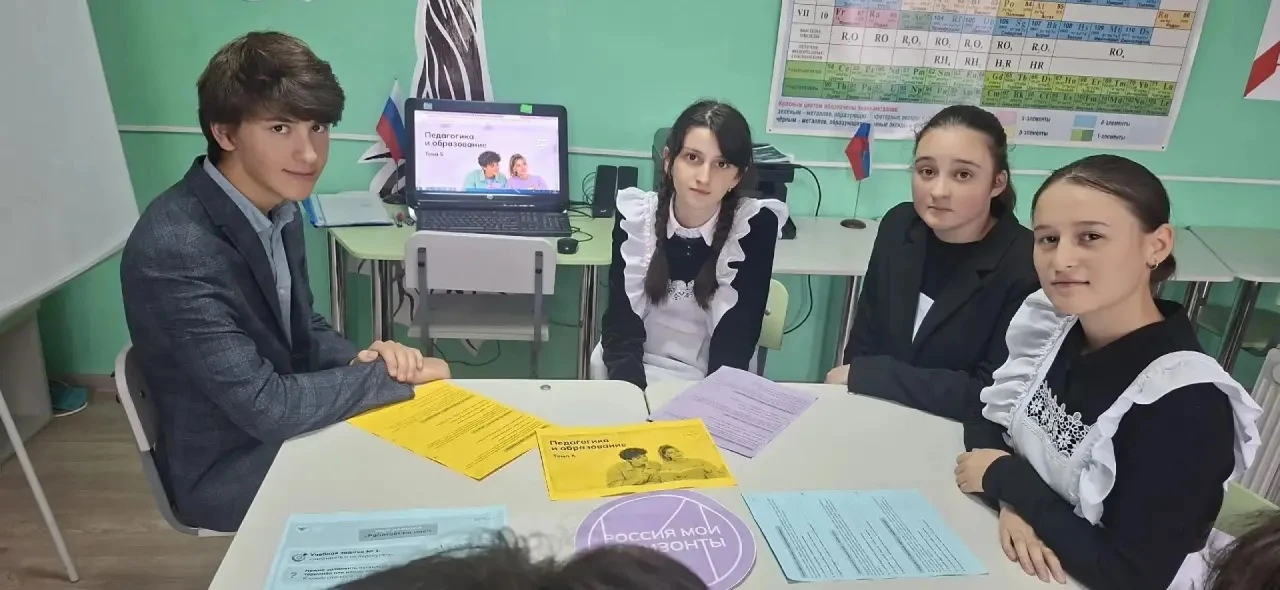 🎉 «Россия — мои горизонты»: новое занятие — новые горизонты!