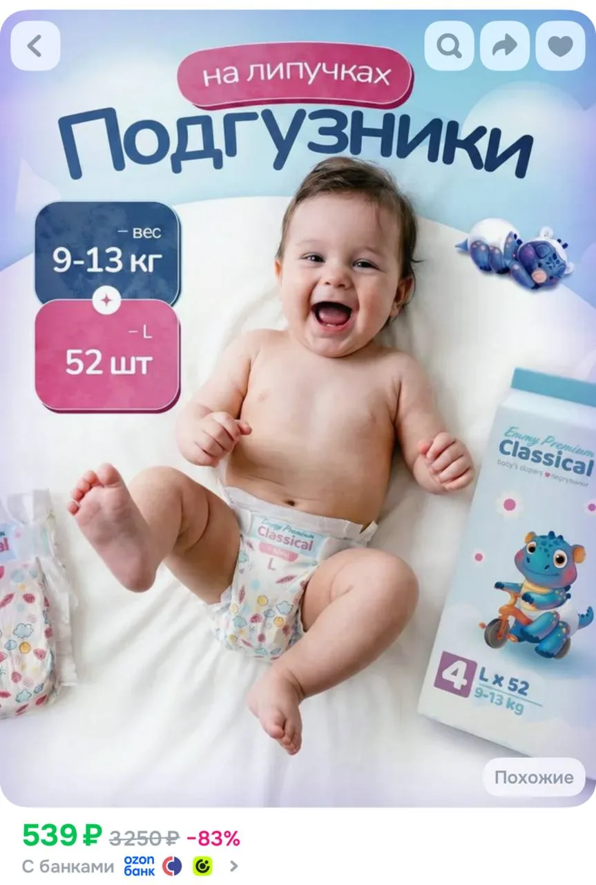 https://ozon.ru/t/CrYTzSJ