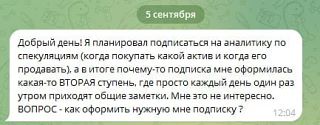 ⚠️ Внимание! Мошенники!