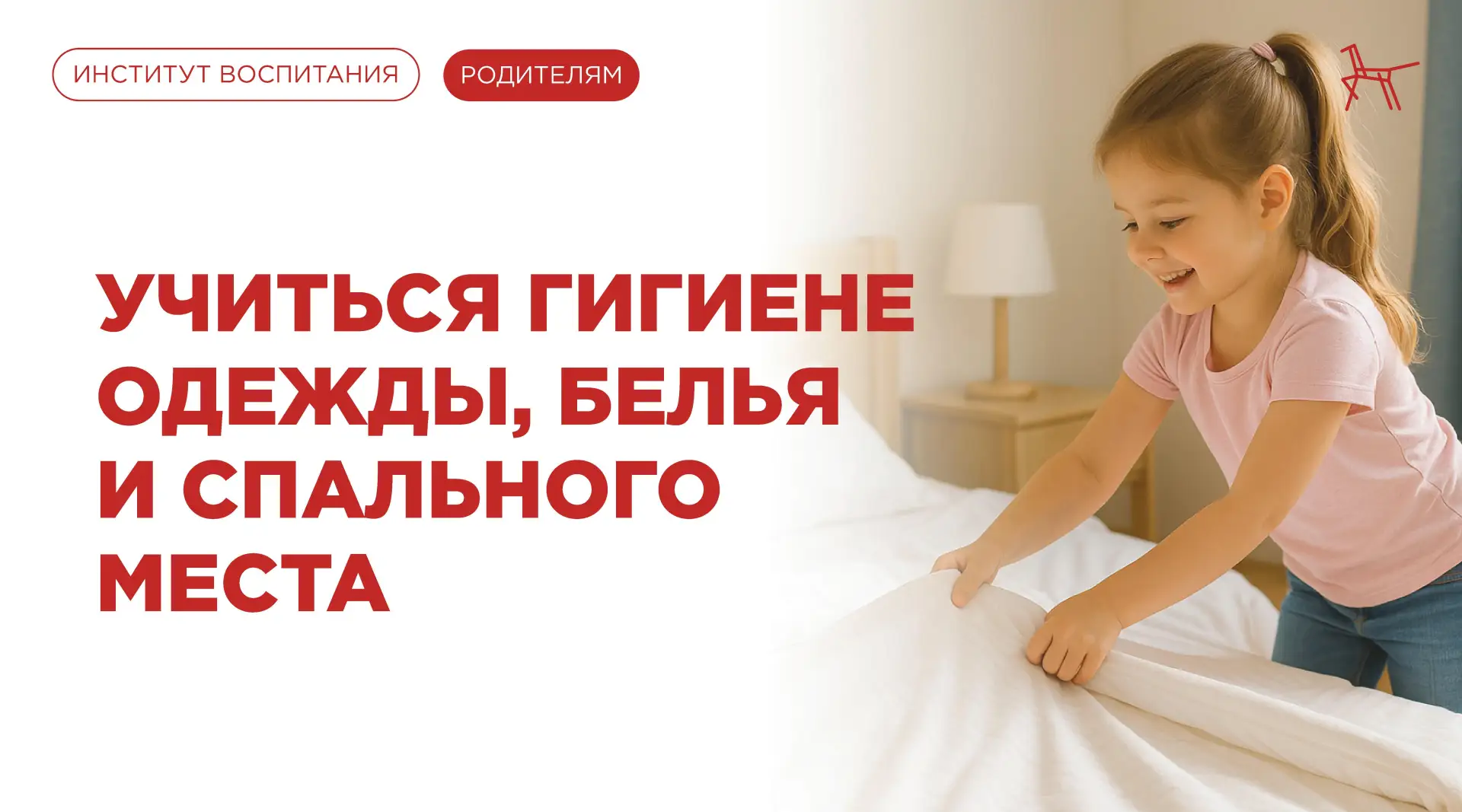 🧺 Чистота одежды, белья и спального места — важная часть заботы о малыше!