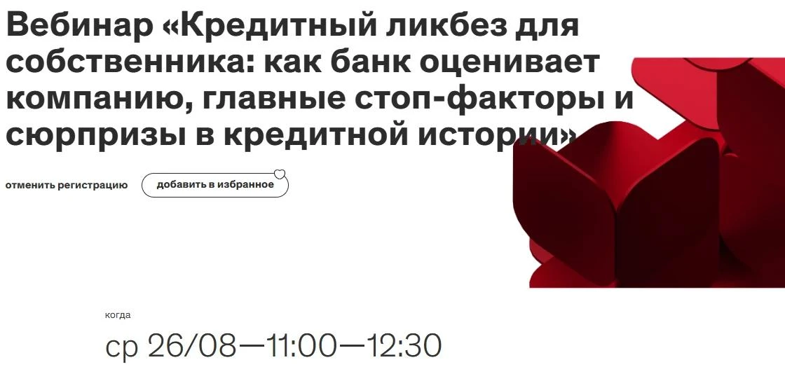 Друзья, приглашаю вас на мой онлайн-вебинар в МБМ: