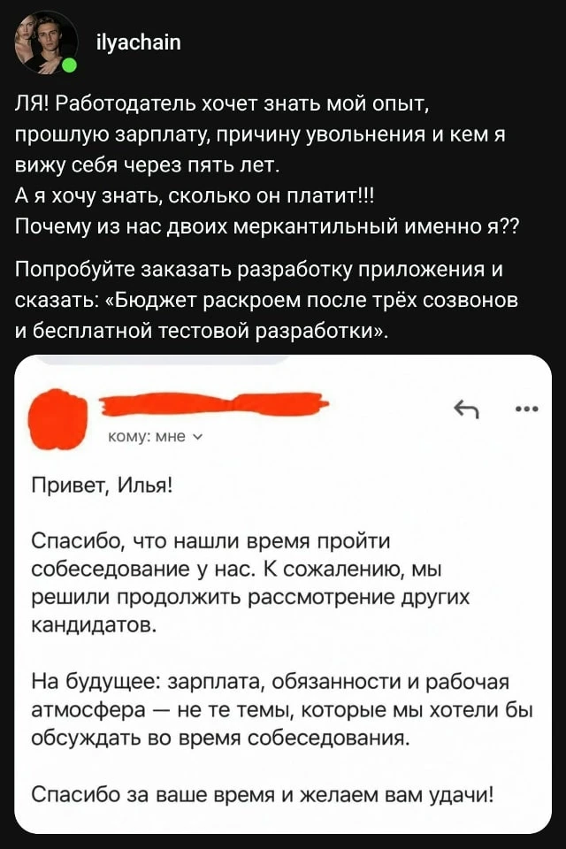 У вас должен быть только один вопрос - что я могу сделать для компании?! Разумеется на ...