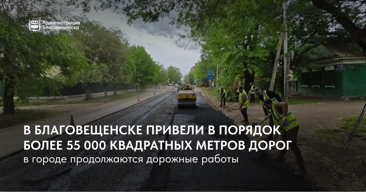 🔧 🛻 В Благовещенске продолжаются дорожные работы

Три подрядчика - «АДСК», «Стройуют» и ГСТК — сум