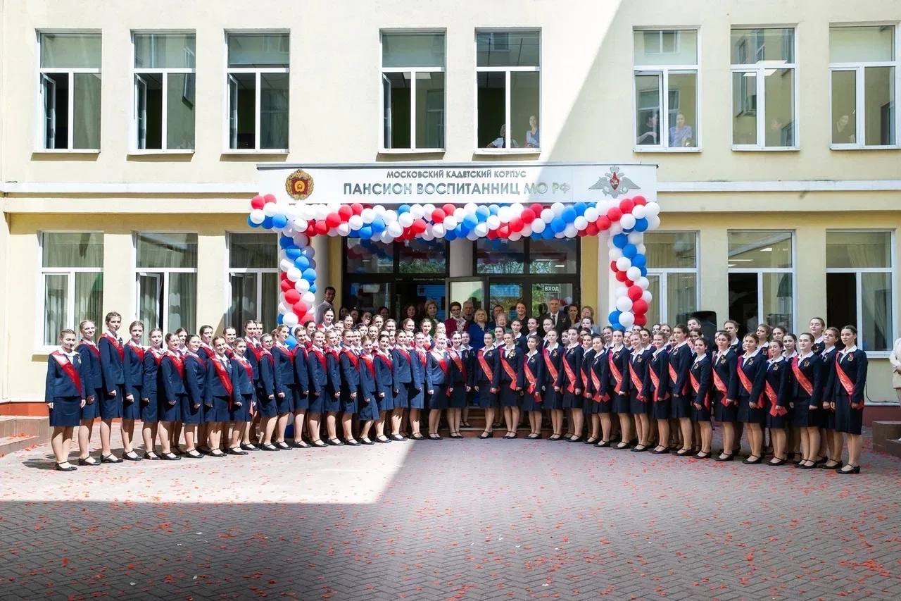 Выпускницы Московского кадетского корпуса «Пансион воспитанниц Министерства обороны Российской Федер