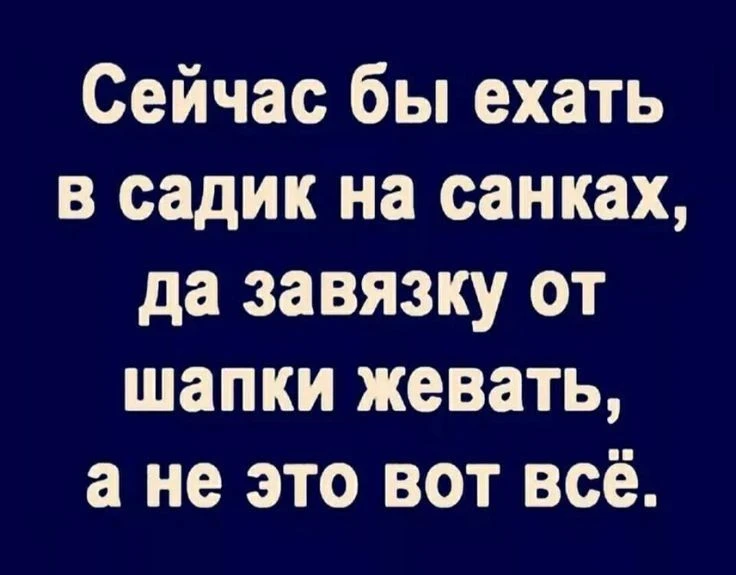эхххх 😢