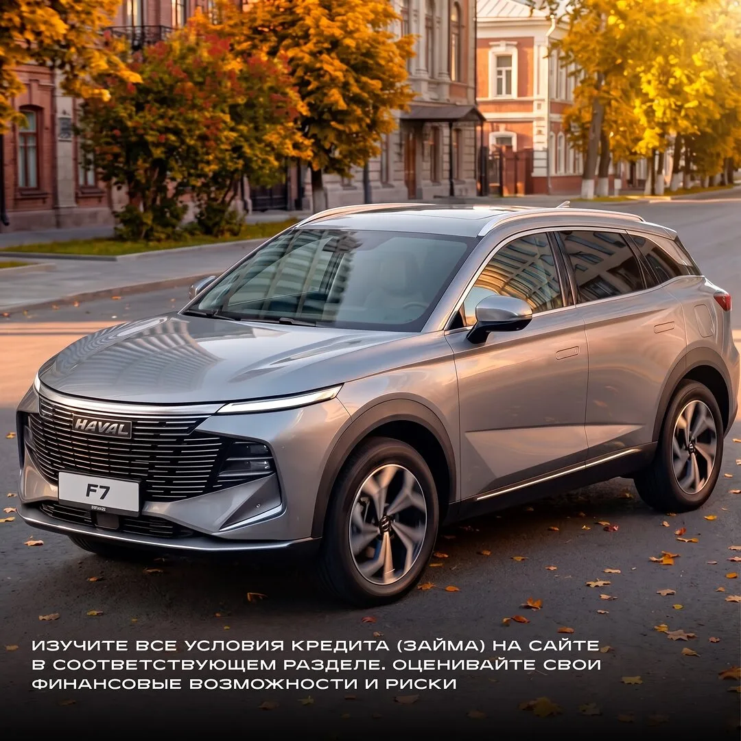 Кроссоверы и внедорожники HAVAL от 19 580 ₽/мес.
