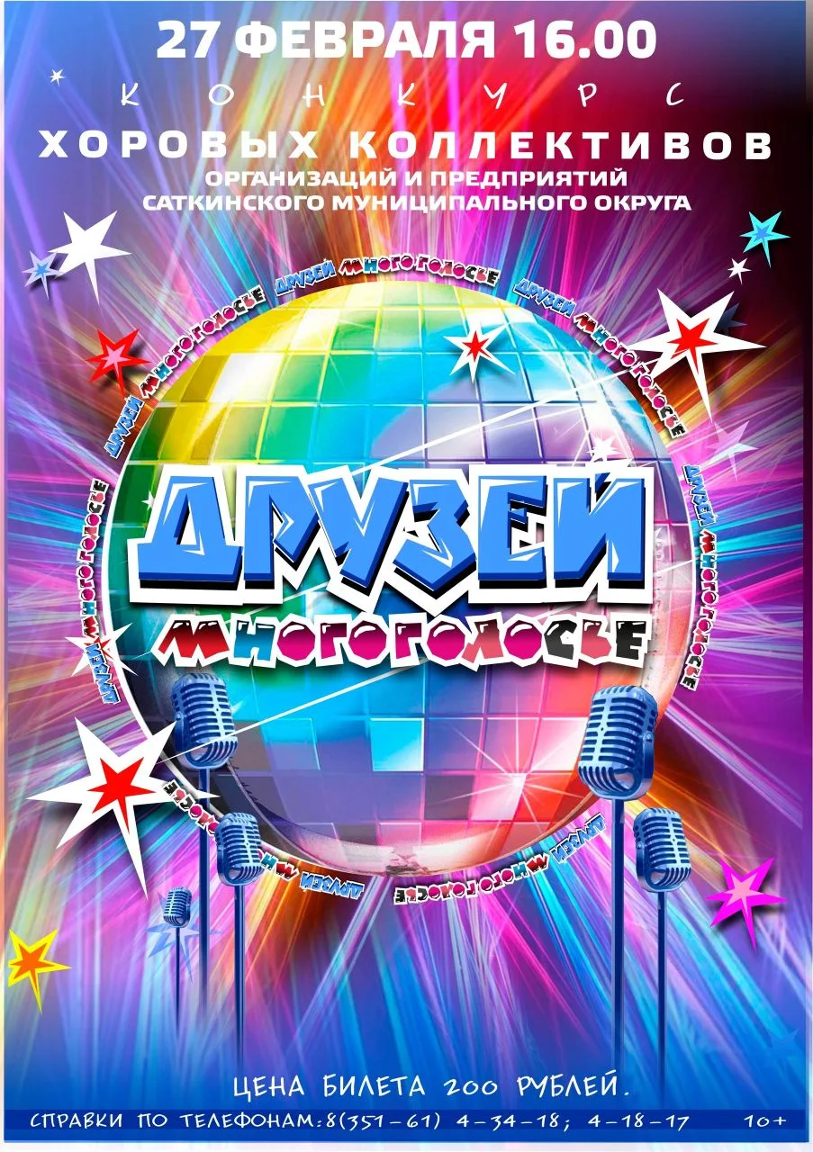 Уважаемые друзья! 🎶