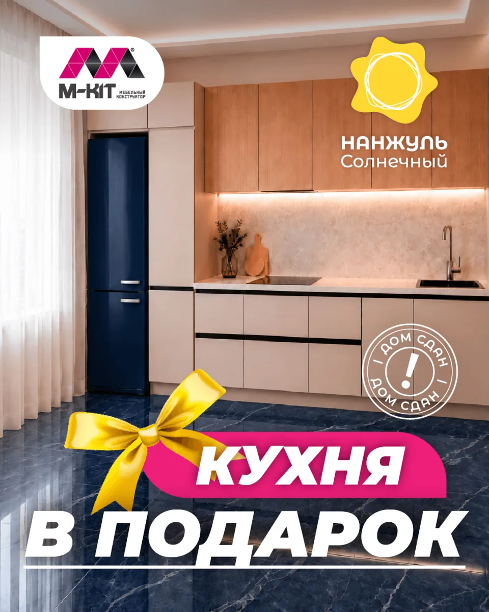 Самая долгожданная часть ремонта в любой новой квартире — это кухня...