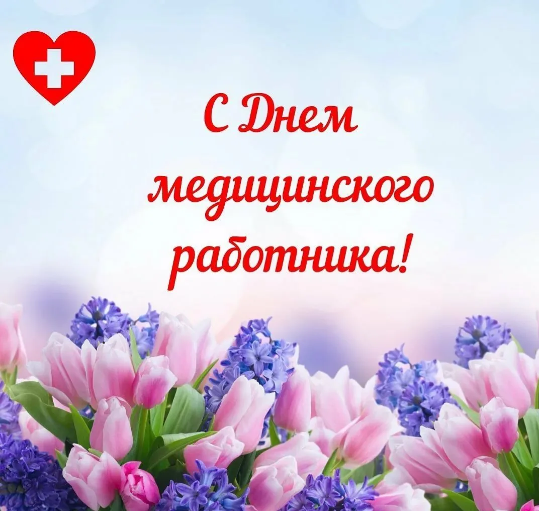 Добрый день, Адмиралтейский округ! 💕

🌺 Сегодня воскресенье, 21 июня, и это:

🩺 День медицинского