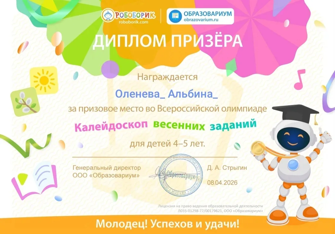 #ГодДошкольногоОбразования