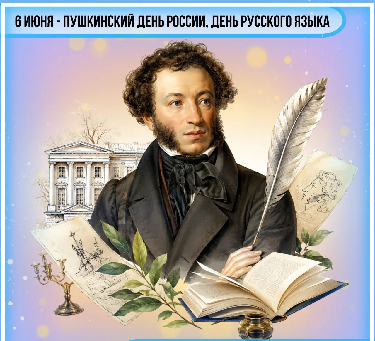 📚 ПУШКИНСКИЙ ДЕНЬ РОССИИ

📢6 июня родился Александр Сергеевич Пушкин (1799–1837) – гениальный русс