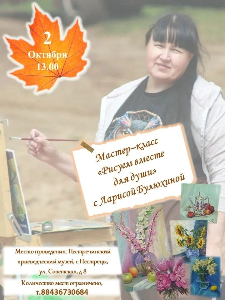 🎨В честь Международного дня пожилых людей приглашаем всех желающих погрузиться в мир и...