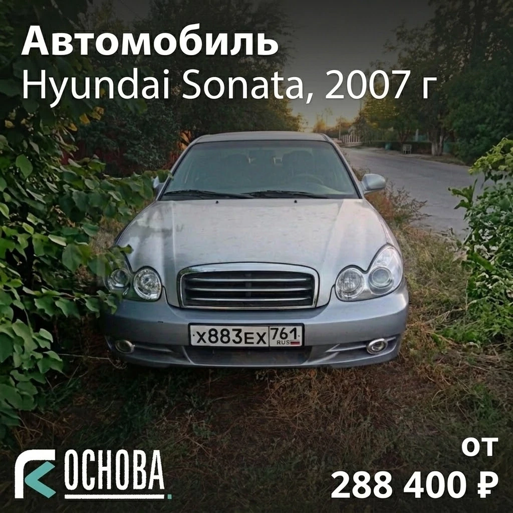 🚗 Автомобили с торгов по банкротству — свежая подборка выгодных лотов!