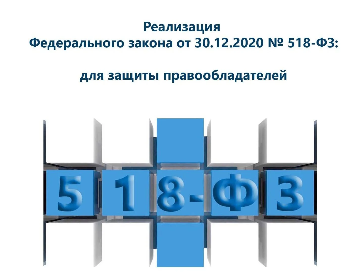 Администрация города обращается к правообладателям объектов недвижимости и просит проявить личную за