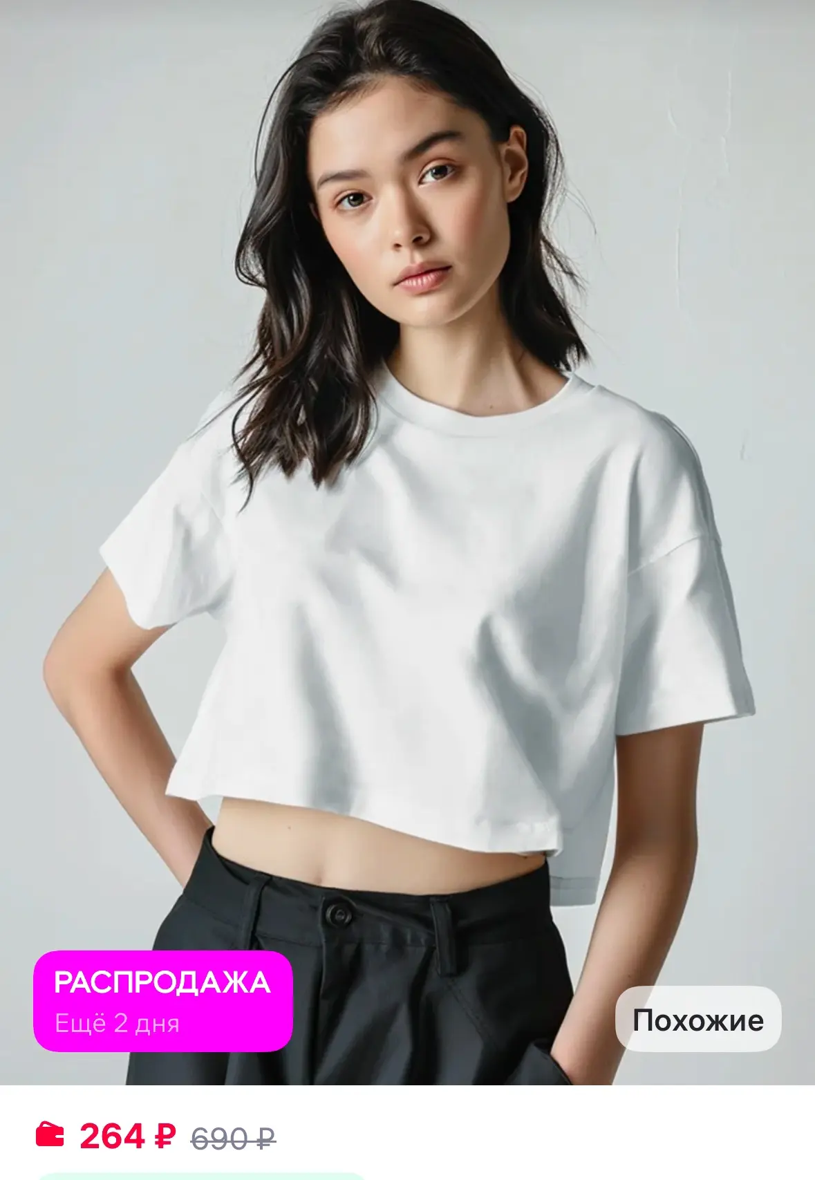 Футболка укороченная белая однотонная кроп топ 💯

Рейтинг 4.9⭐️

https://www.wildberries.ru/catalog