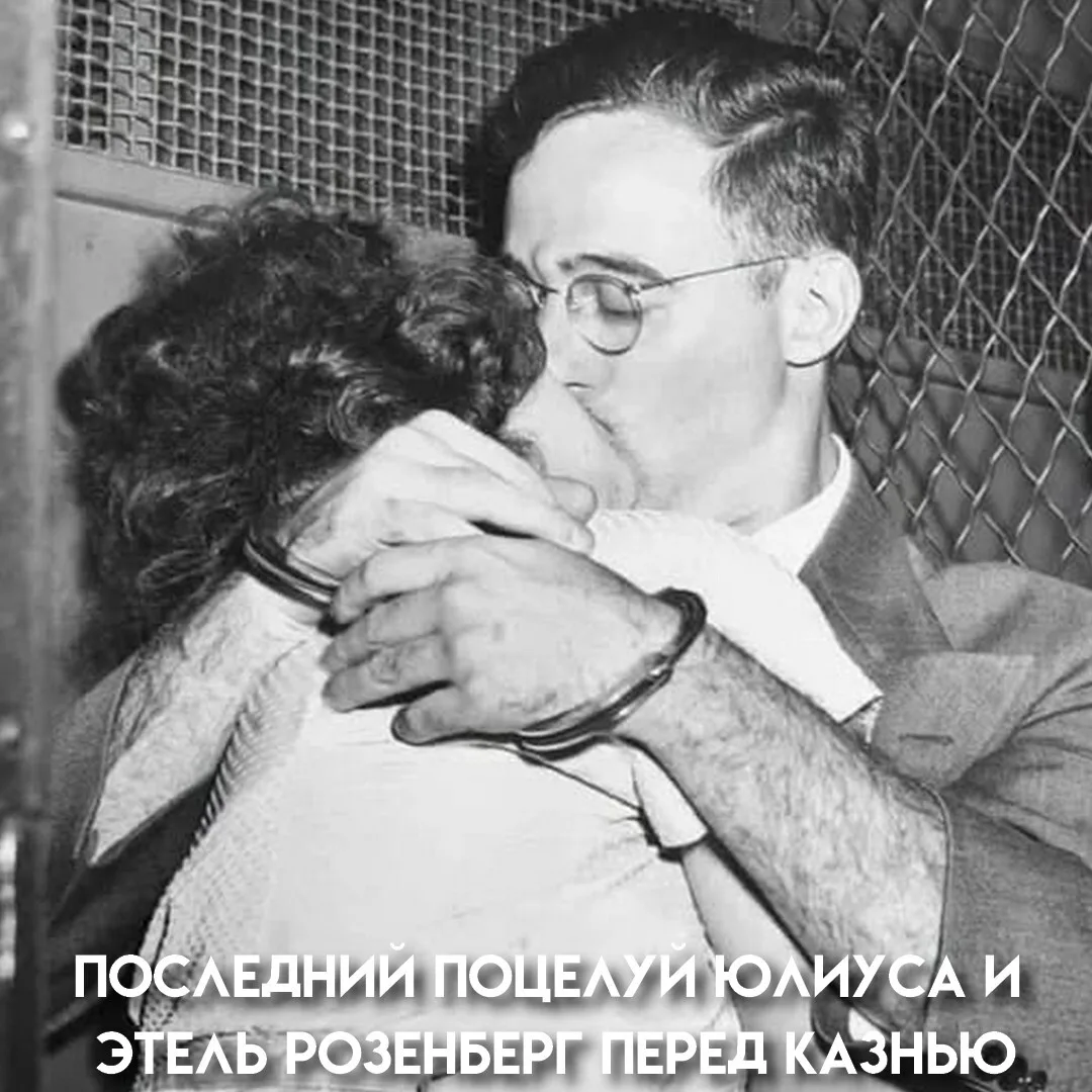 19 июня 1953 года супругов Розенберг казнили на электрическом стуле за передачу атомных секретов ССС