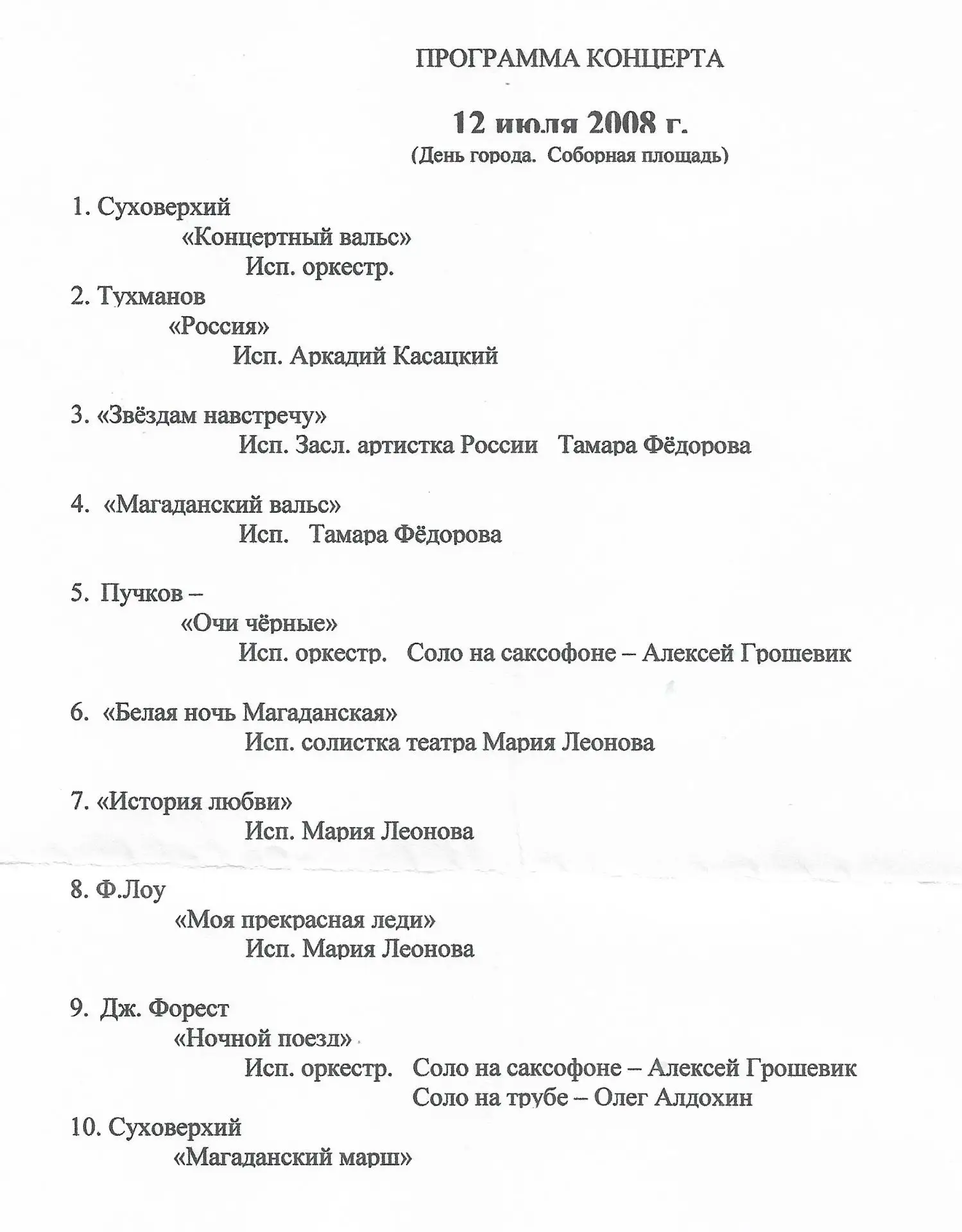 Медиа публикации