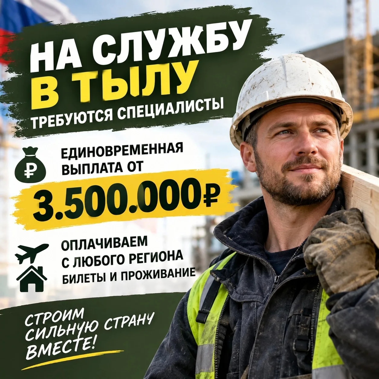 На Службу в Тылу приглашаем кандидатов‼️