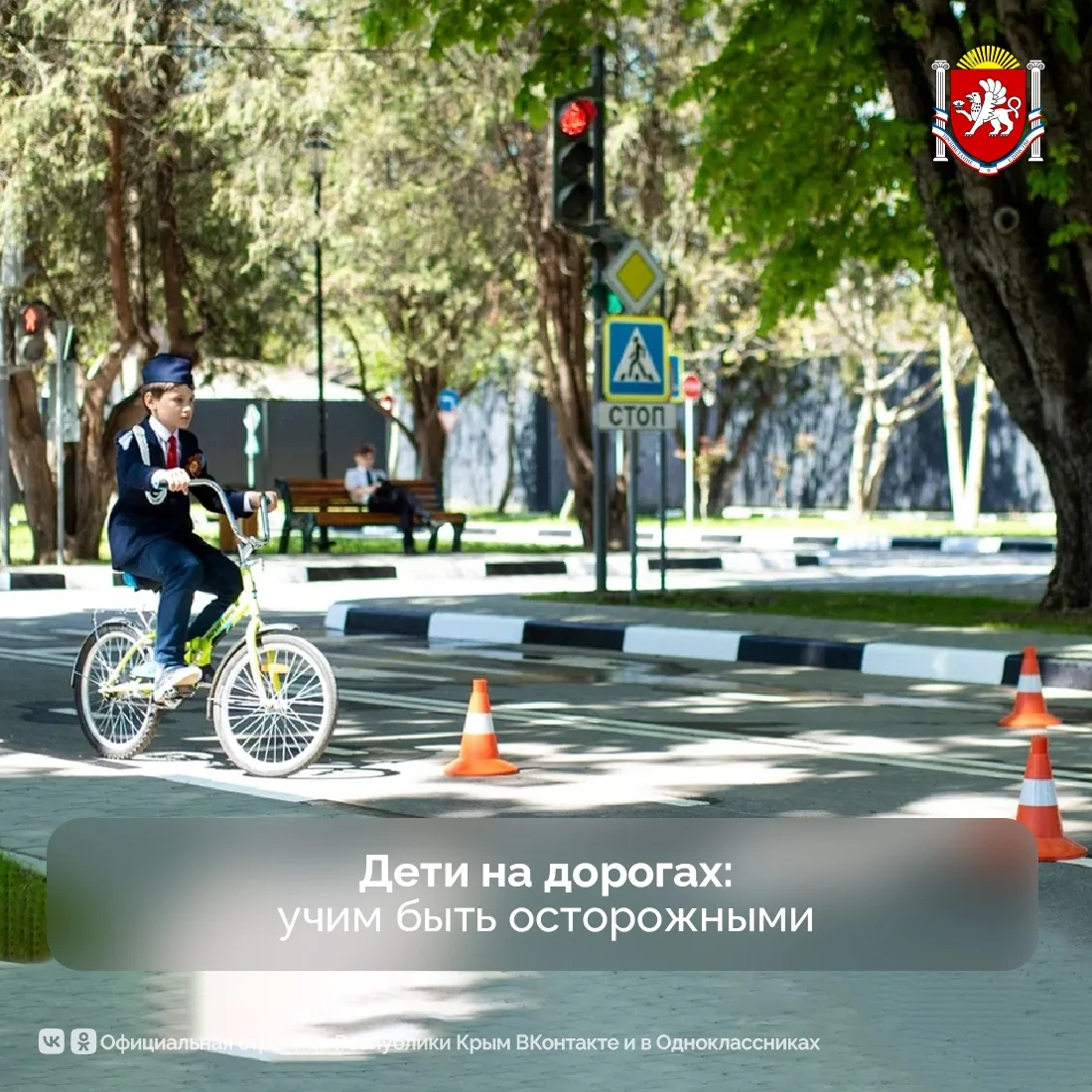 Ребёнок на дороге особенно уязвим. Он не всегда может правильно оценить скорость машины...