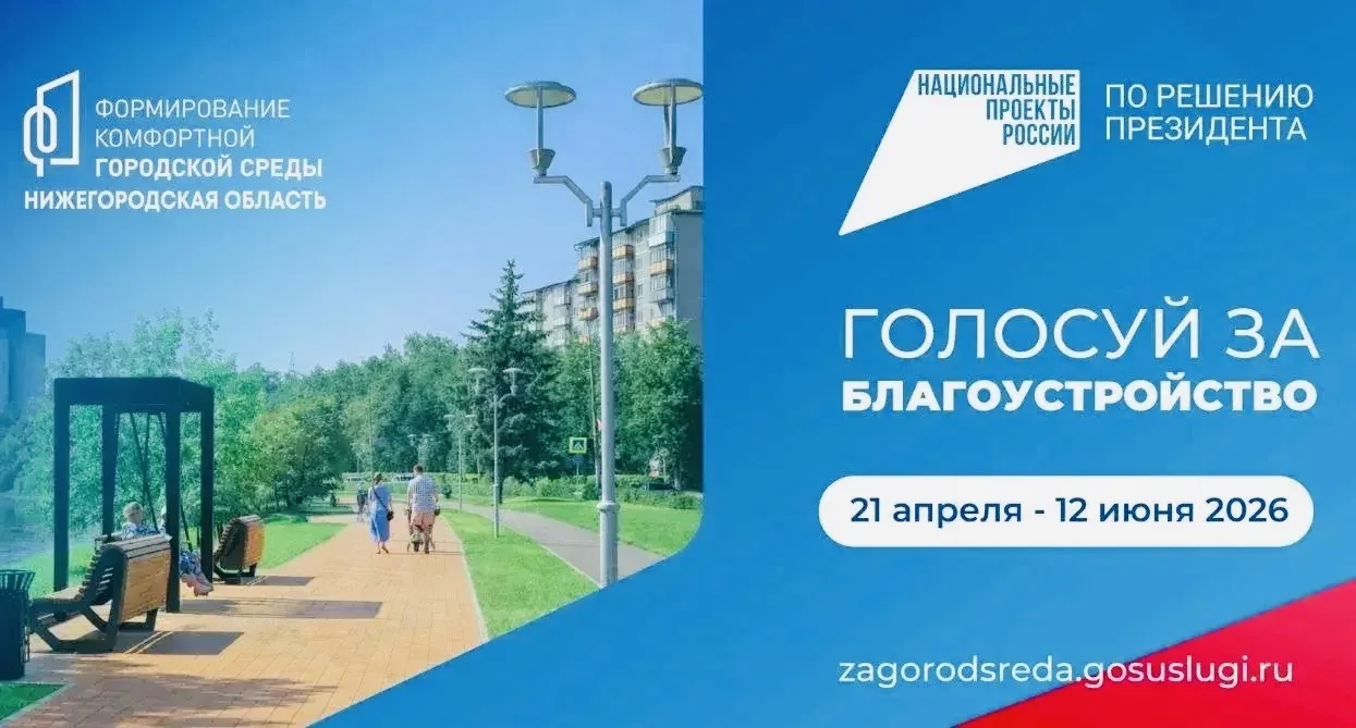 ГОЛОСУЕМ❗️Стартовало всероссийское голосование по выбору общественных пространств, кото...