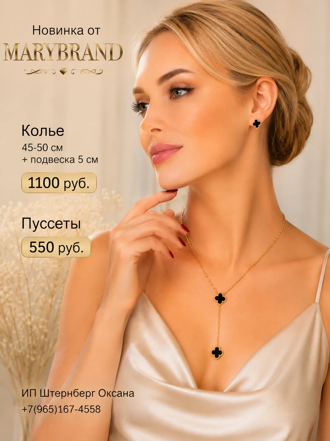 🍀 Клевер — на пике моды! 🍀
Стильный комплект, который станет изюминкой любого образа. Нежный, элег