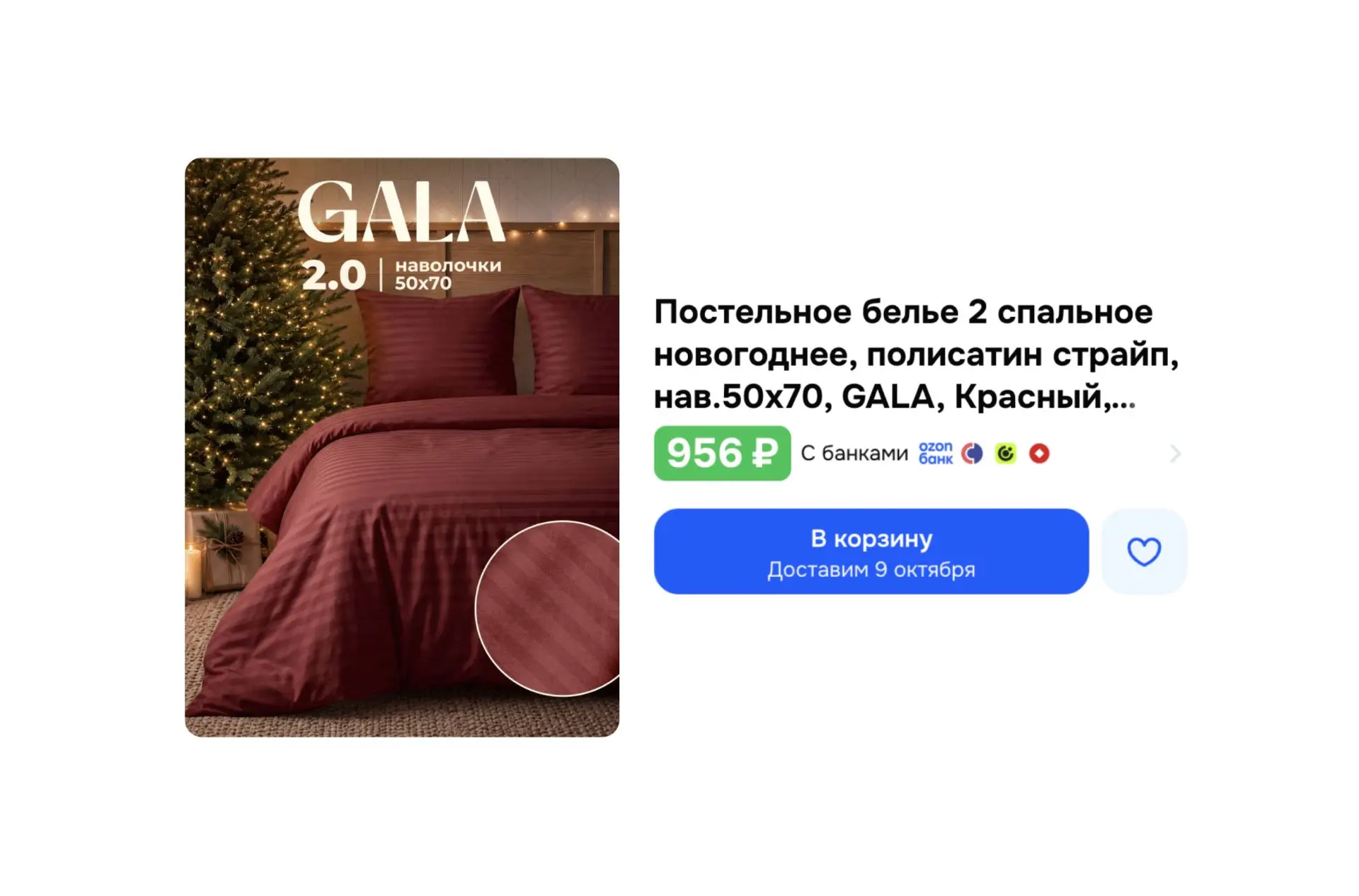 🔥 Постельное белье (2-х спальное)
