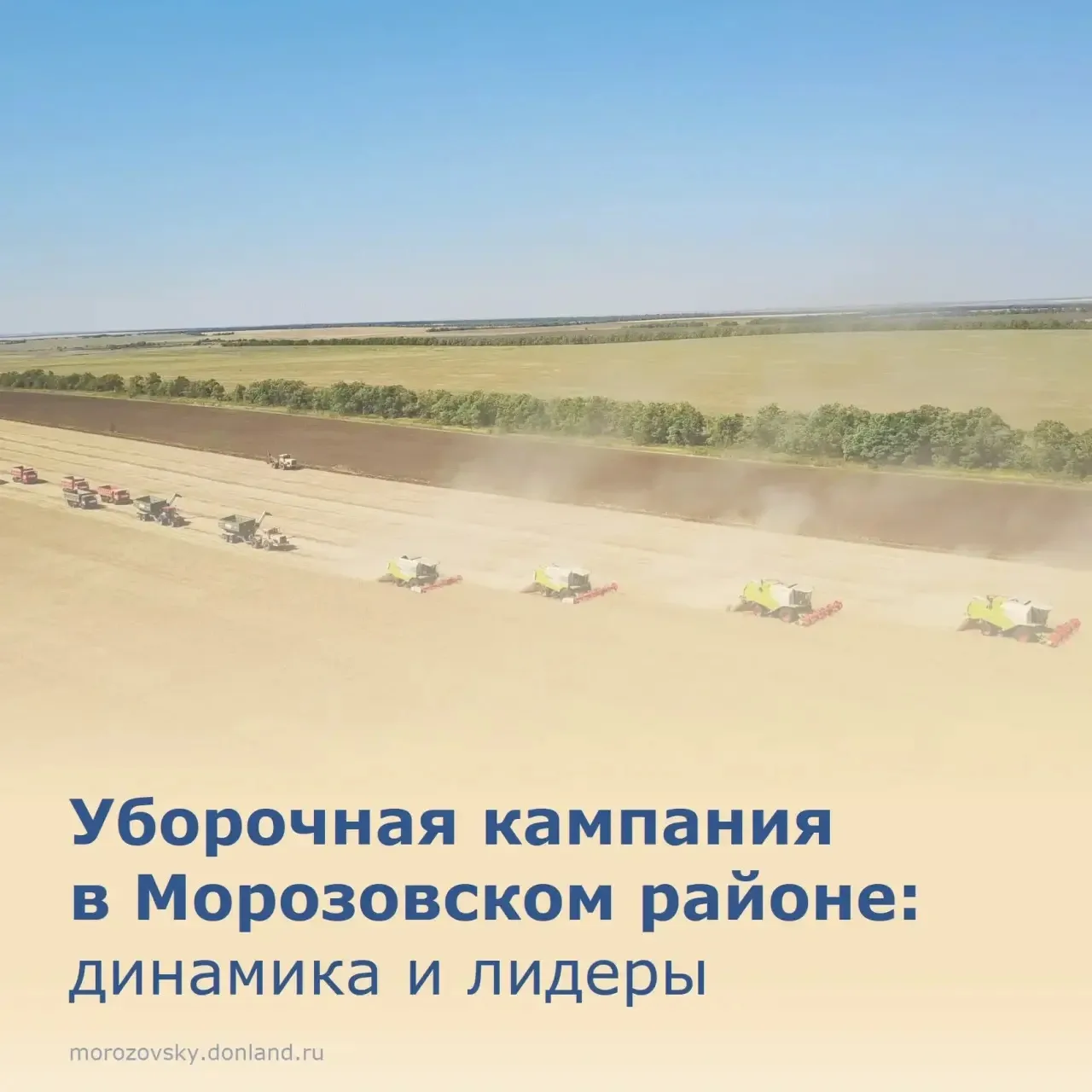 По данным Администрации района на текущую дату, аграрии показывают отличные темпы работы. Вот главны