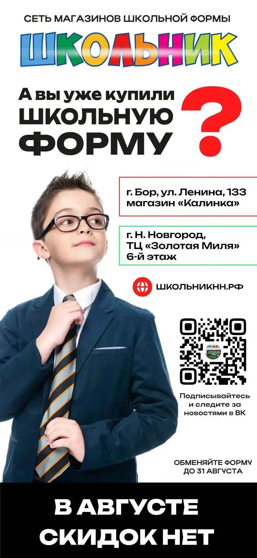 ВНИМАНИЕ! Среди покупателей вашей школы по накопительным картам, совершившим покупки в ...