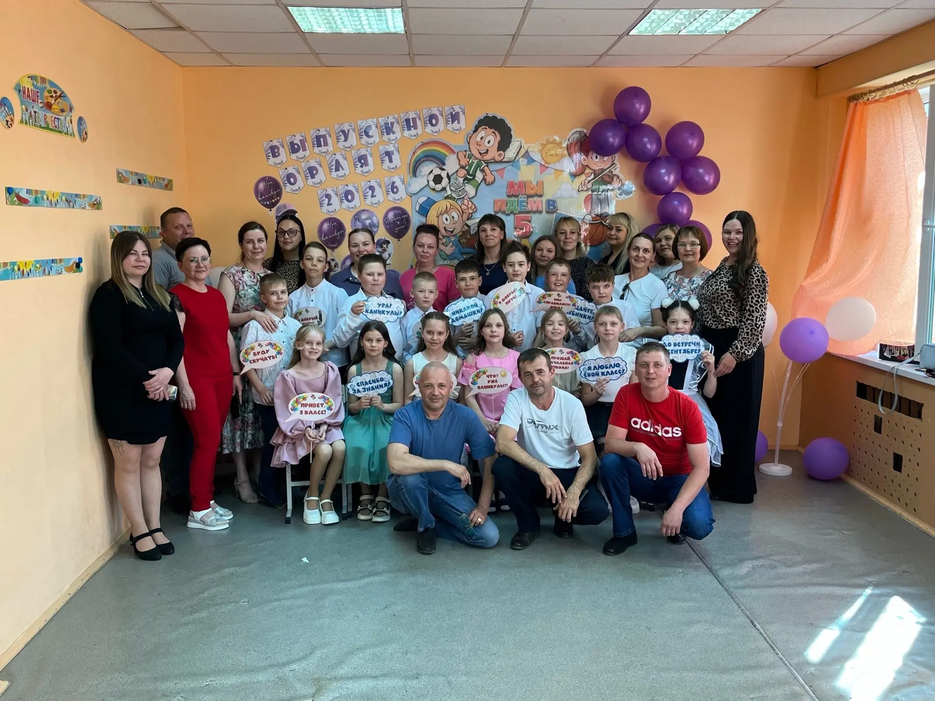 🎉 Выпускной в начальной школе для наших "Орлят России"! Выпуск 4Б класса! 🎉

28 мая состоялся чуде