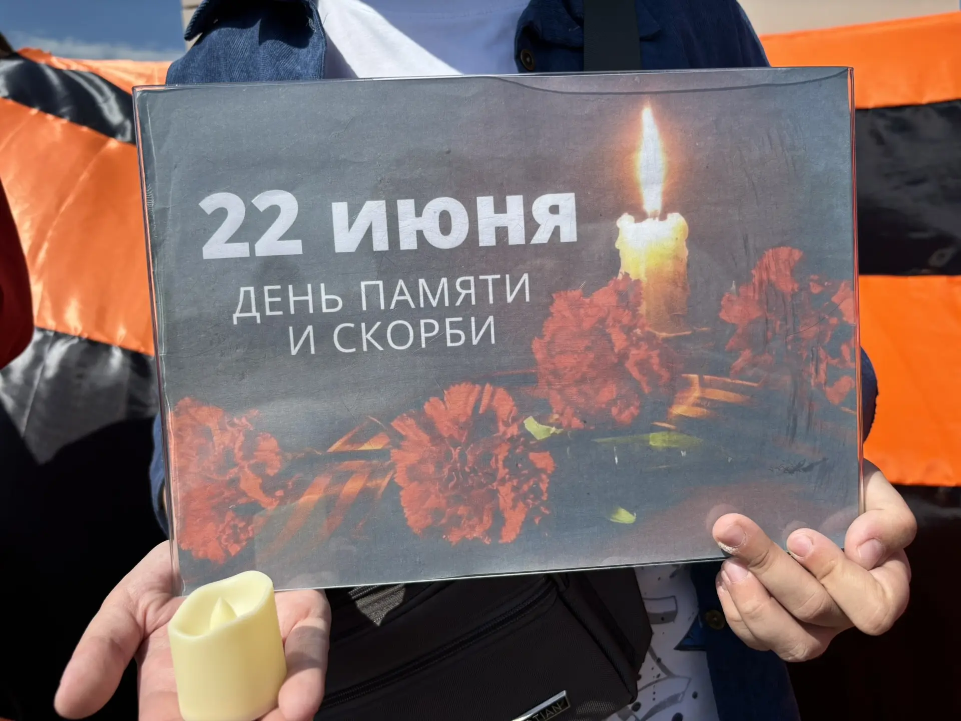 🕯️ Акция «Свеча памяти»

В преддверии Дня памяти и скорби Первые нашей школы приняли участие в патр