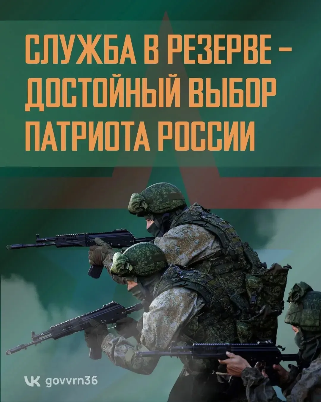 Министерство обороны Российской Федерации набирает желающих в мобилизационный резерв. П...