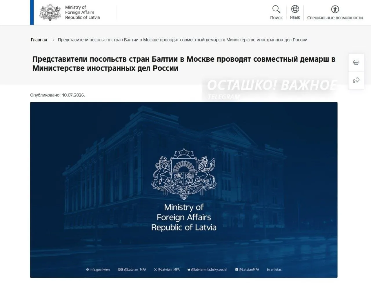 🇱🇻🇱🇹🇪🇪Страны Балтии отрицают предоставление неба Украине для атак по России, хотя...