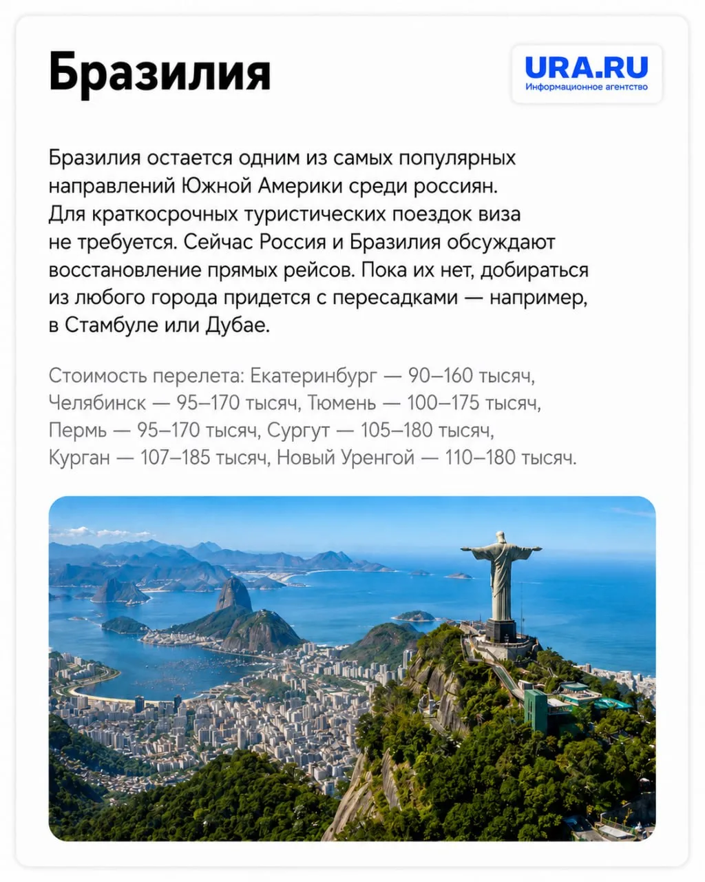 Не знаете, куда полететь в отпуск летом? Рассказываем о безвизовых странах для россиян.  Для большин