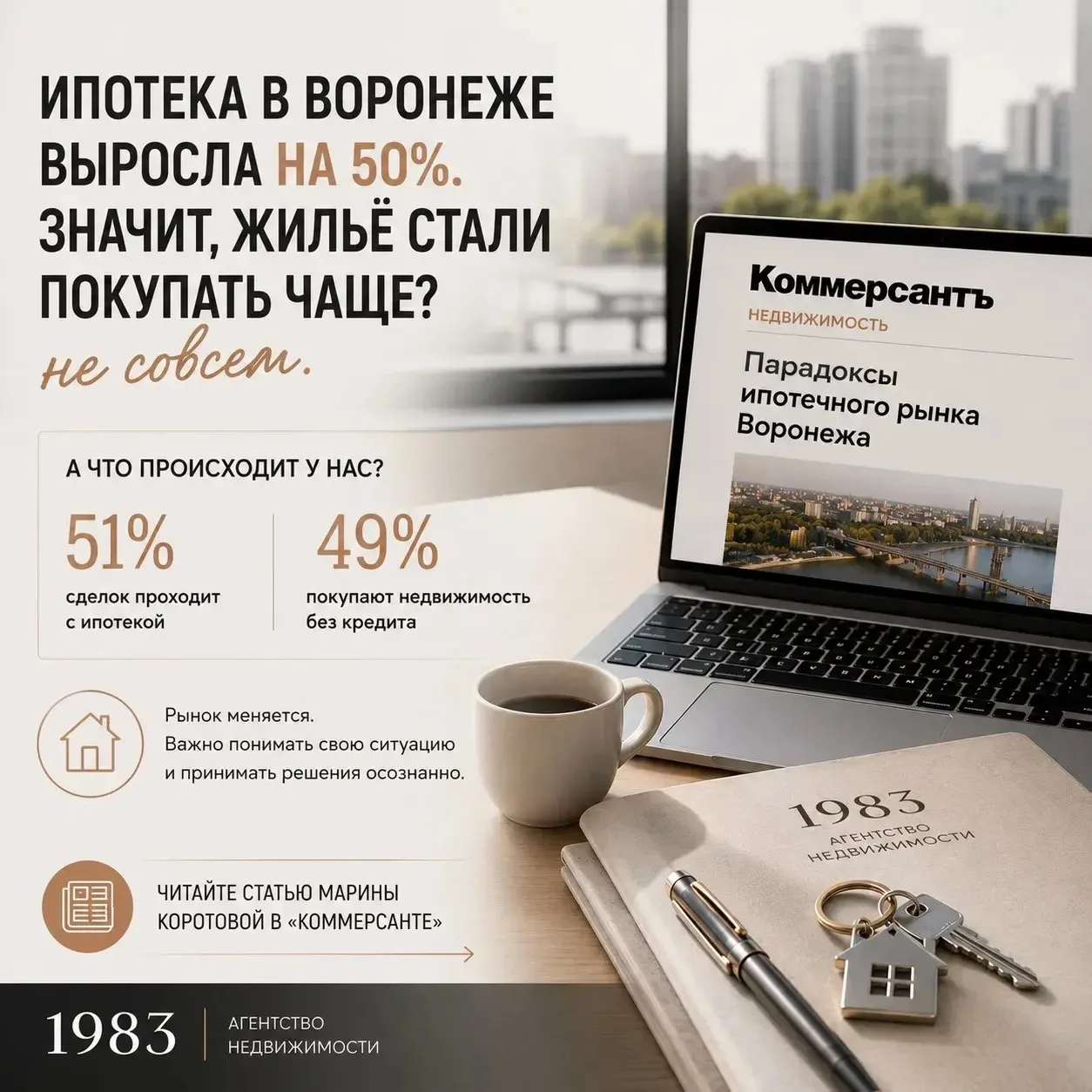 Собственник агентства недвижимости инвестиций «1983» Марина Коротова поделилась своим э...