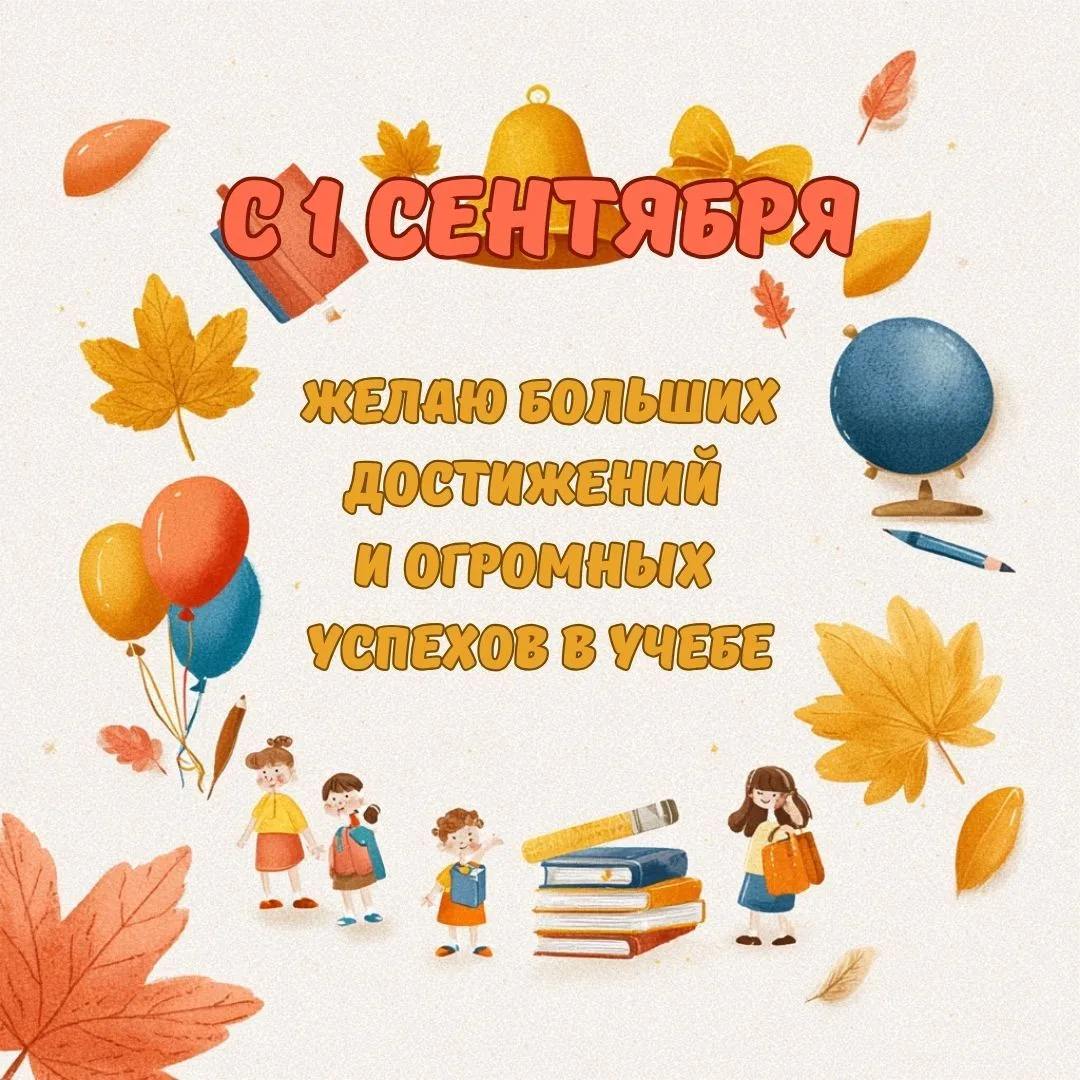 Знания — фундамент будущего нашей малой родины