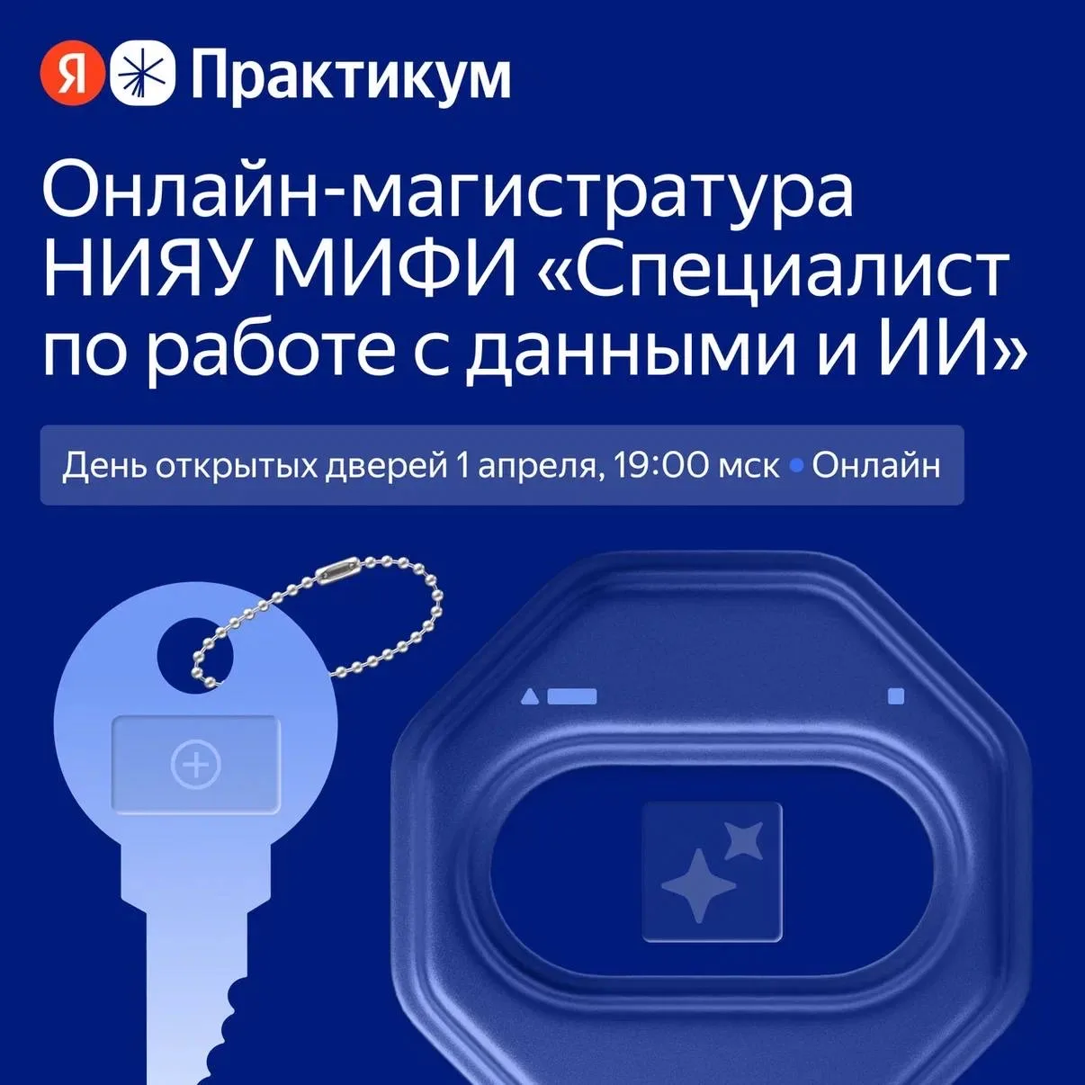 🟠 Data Science и Data Engineering: какое направление выбрать в 2026 году?  1 апреля проведём День от