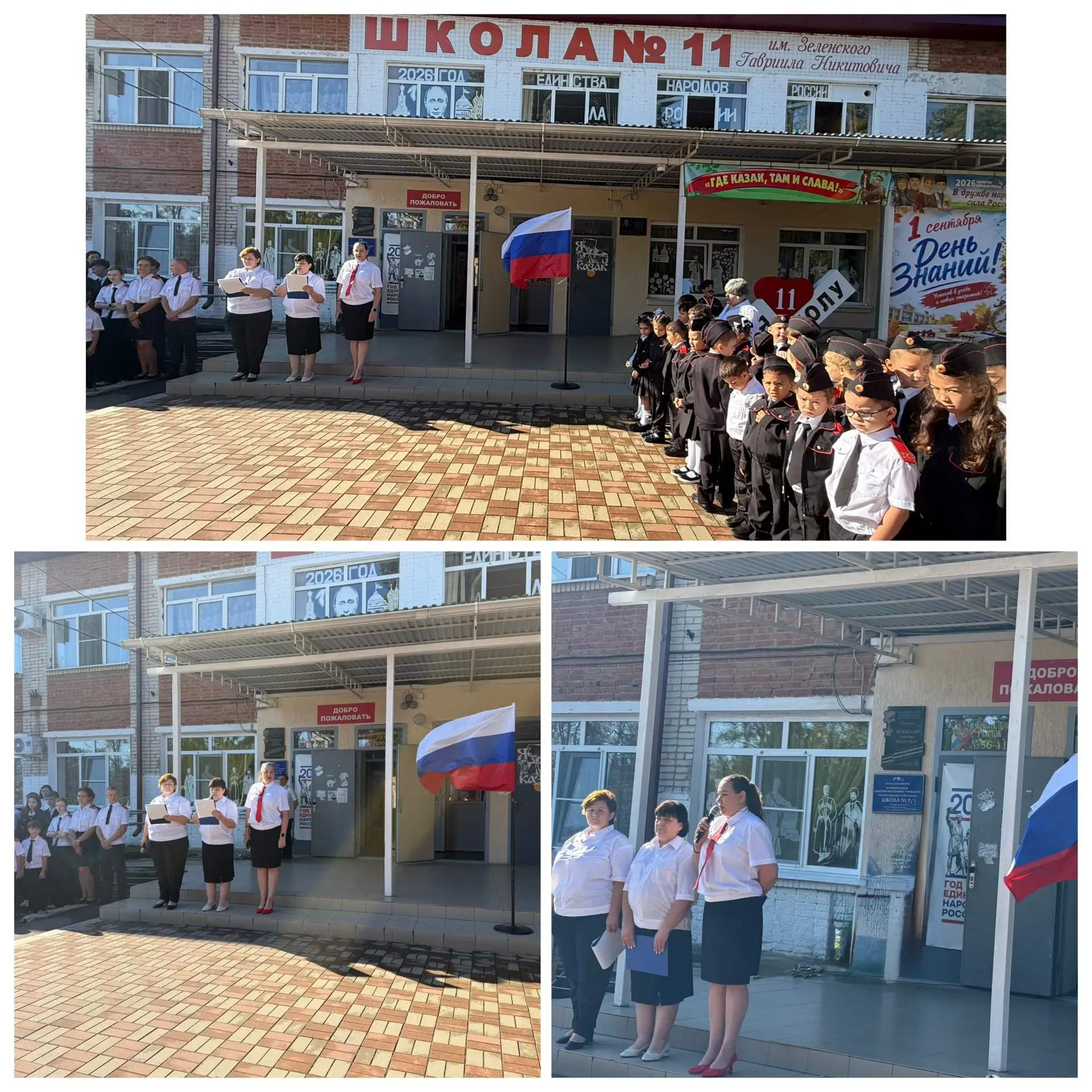 🇷🇺 Старт новой учебной недели: равнение на флаг!