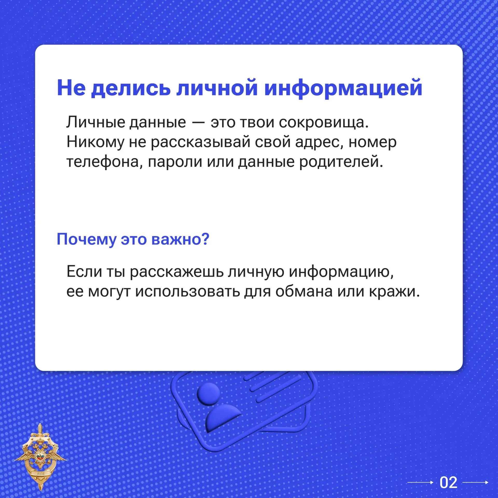 Мошенники повсюду 👀  Каждый день появляются новые способы обмана, на которые, к сожалению, всё ещё п