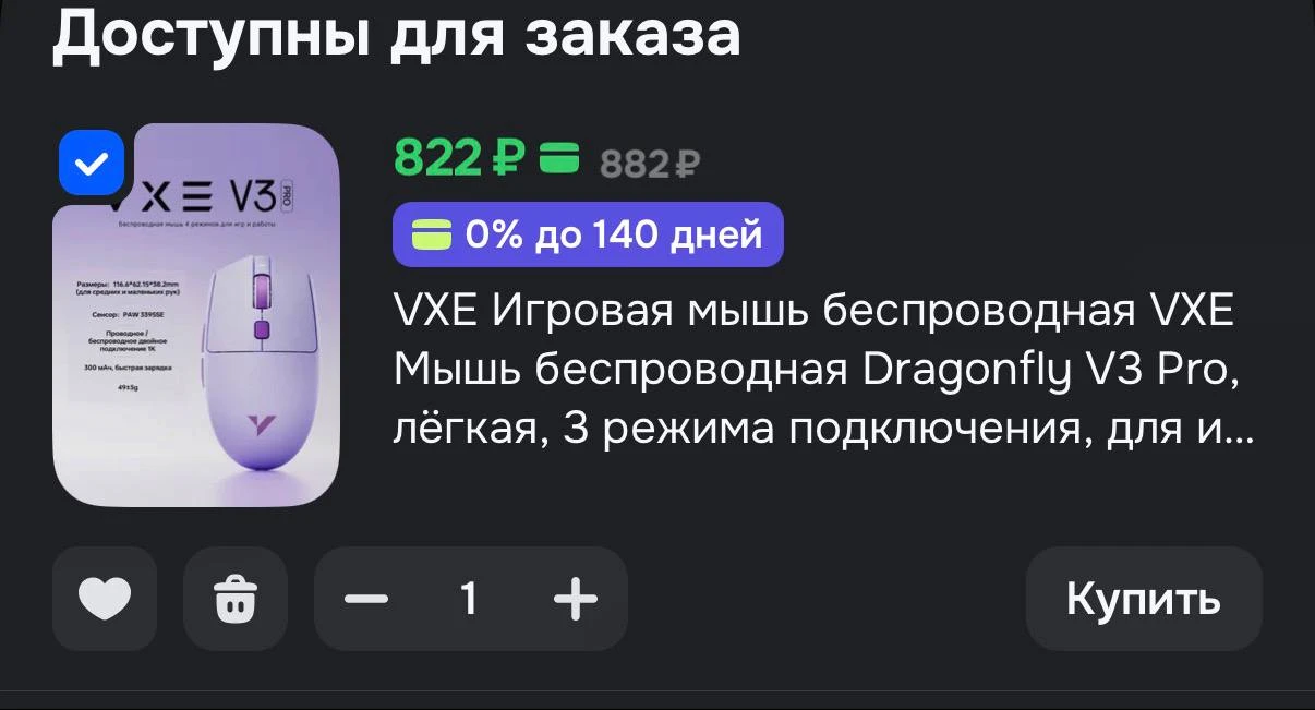 📦 Игровая мышь беспроводная VXE Мышь беспроводная Dragonfly V3 Pro