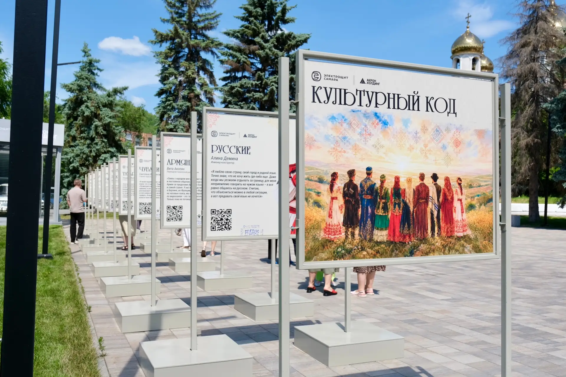 Электрощит Самара открыли выставку «Культурный код», посвящённую Году единства народов России 🕊

В 