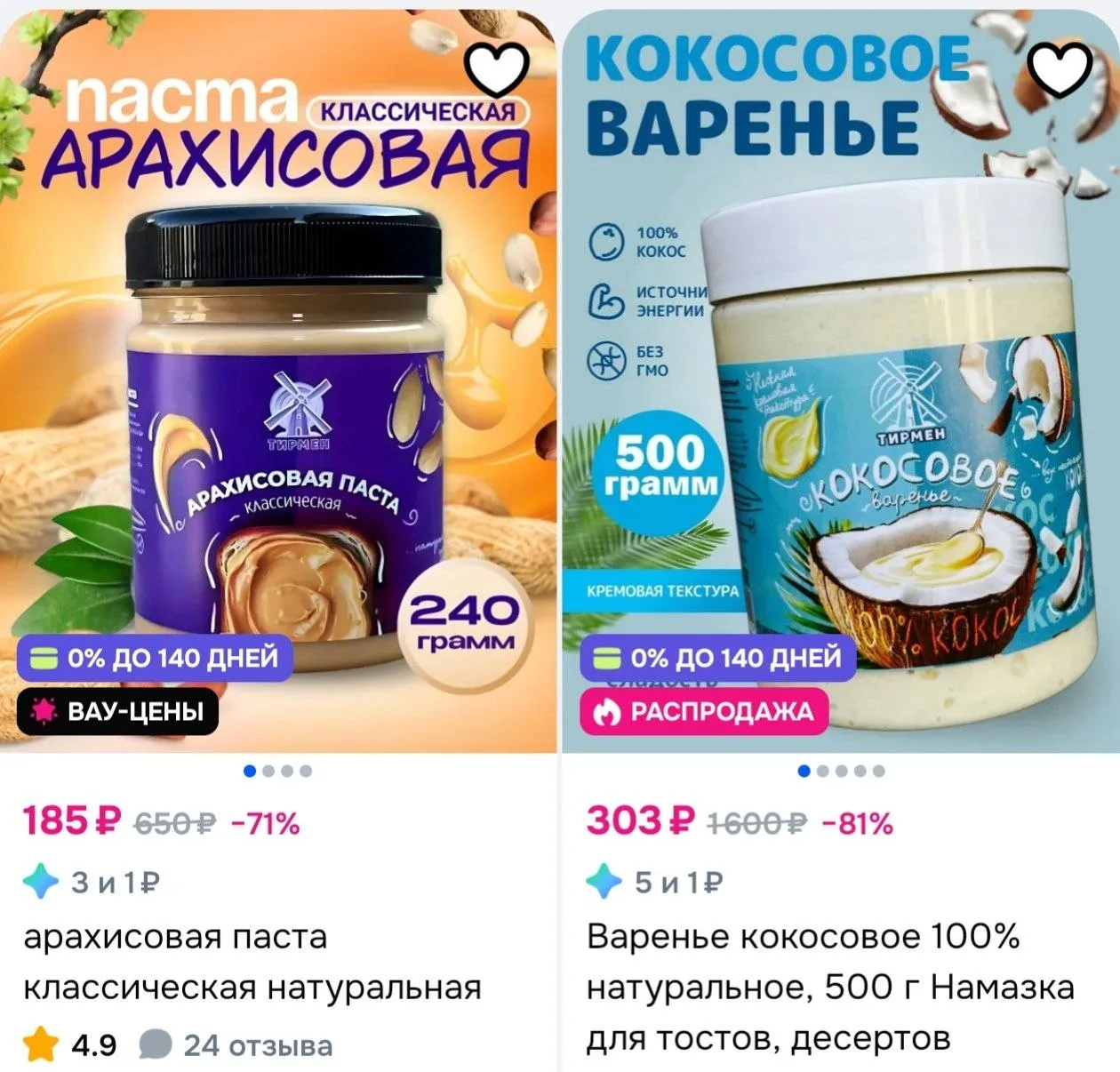 ⁣⁣⁣⁣⁣Смотри, что есть на Ozon