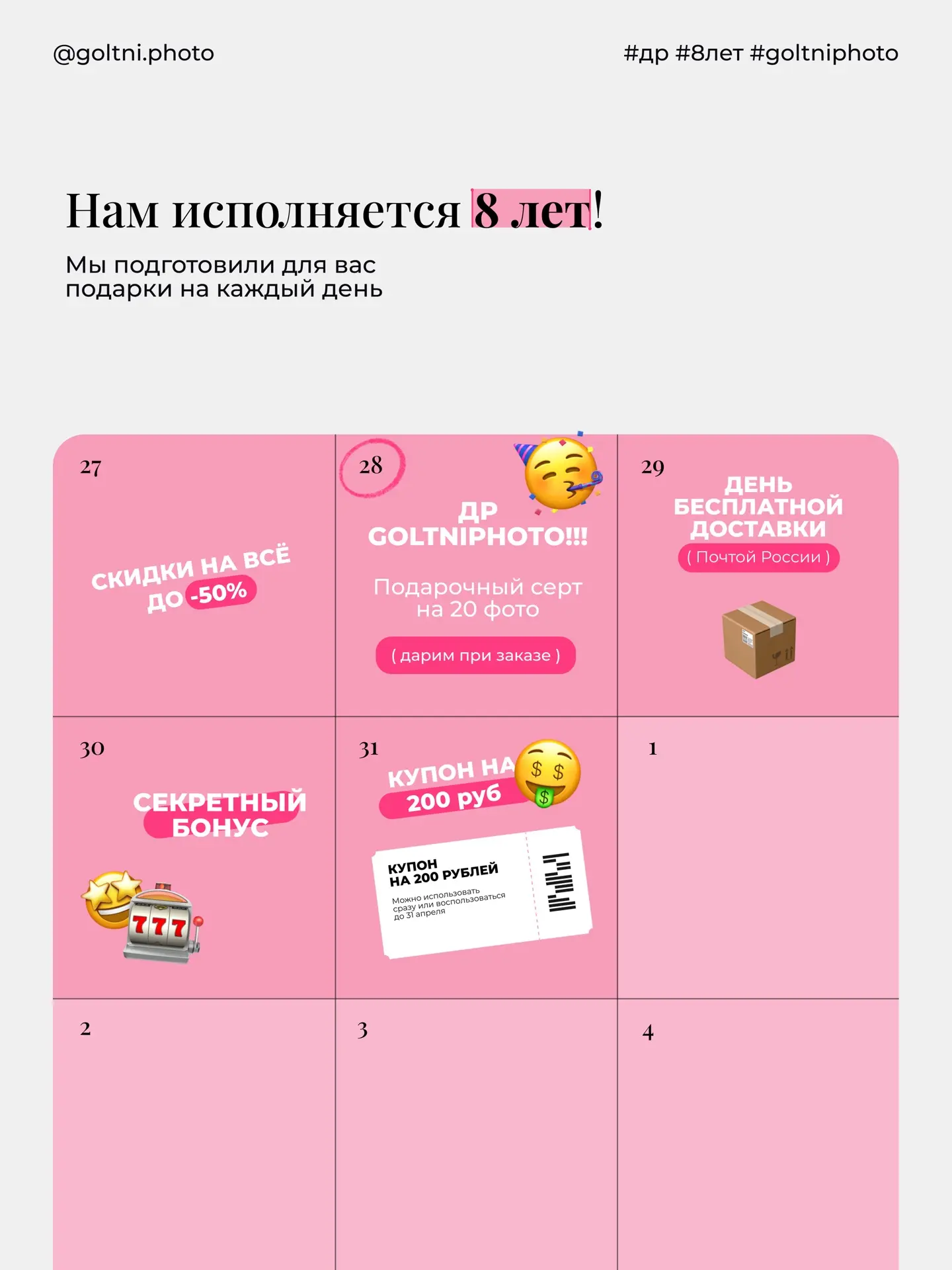Медиа публикации