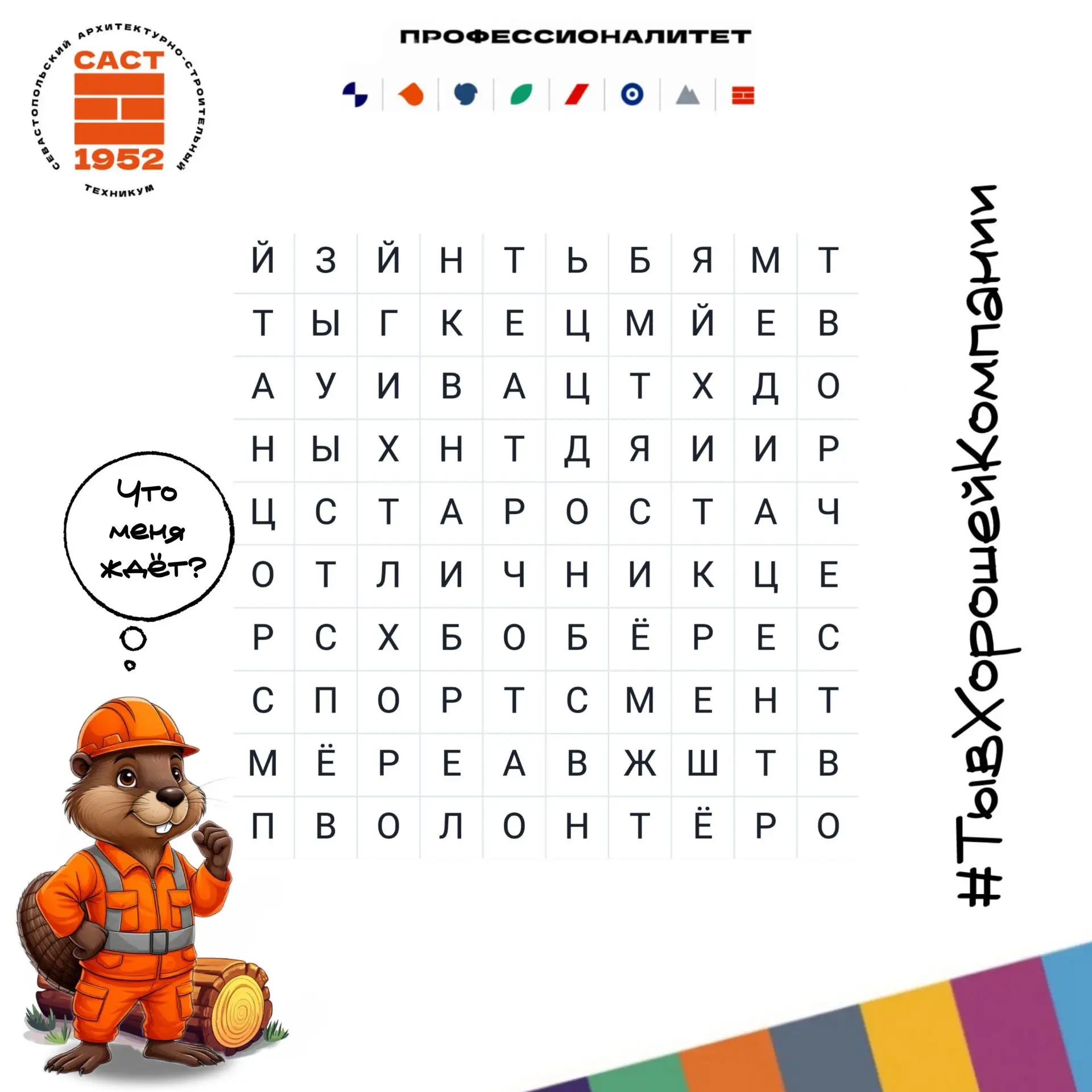 Первый учебный год в техникуме — впереди столько интересного! 💛