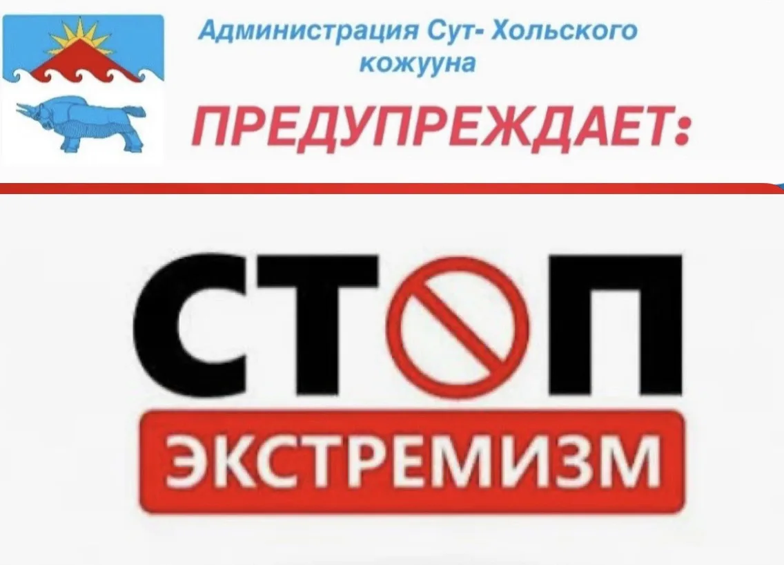 Ответственность за публикацию запрещенного контента экстремистского характера — это не ...