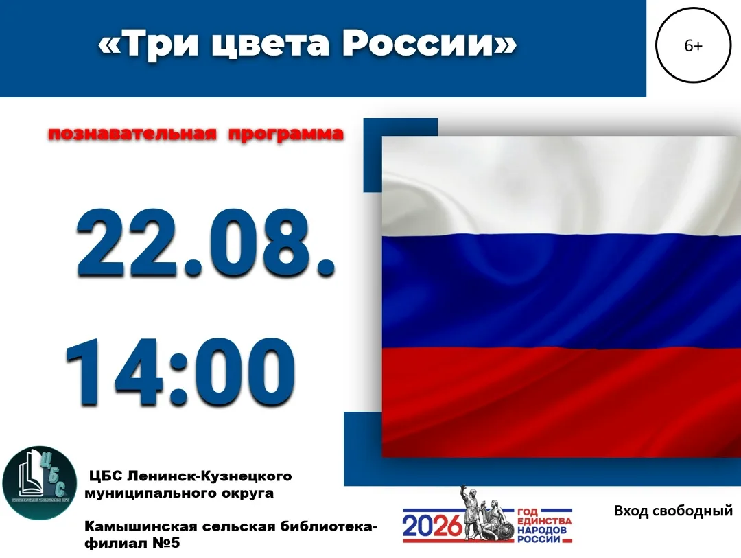 🇷🇺🇷🇺🇷🇺Афиши праздничных мероприятий в Ленинске-Кузнецком муниципальном округе🇷🇺...
