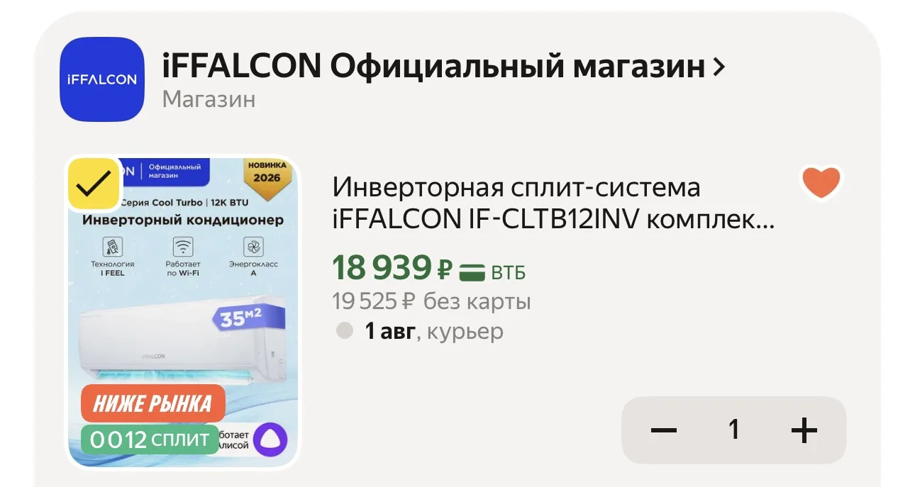 Инверторная сплит-система iFFALCON IF-CLTB12INV комплект, Wi-Fi, 12000 BTU, площадь пом...