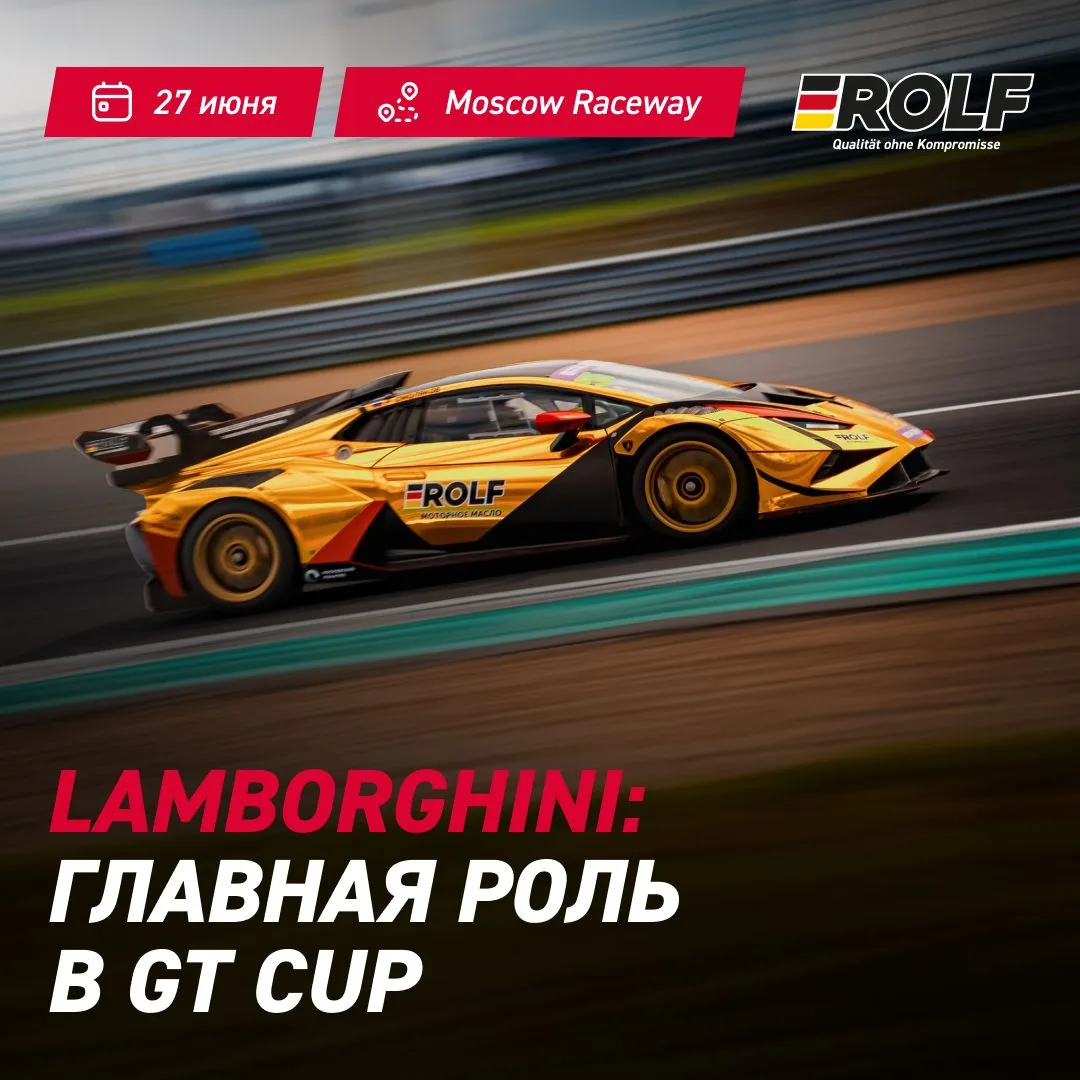 Гоночные сердца: Lamborghini Huracán STO