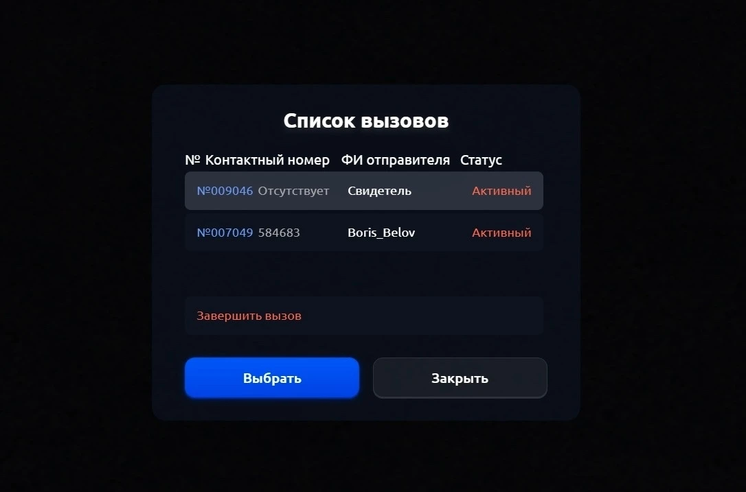 В Motion Project появилась новая функция - теперь игроки могут вызывать экстренные служ...