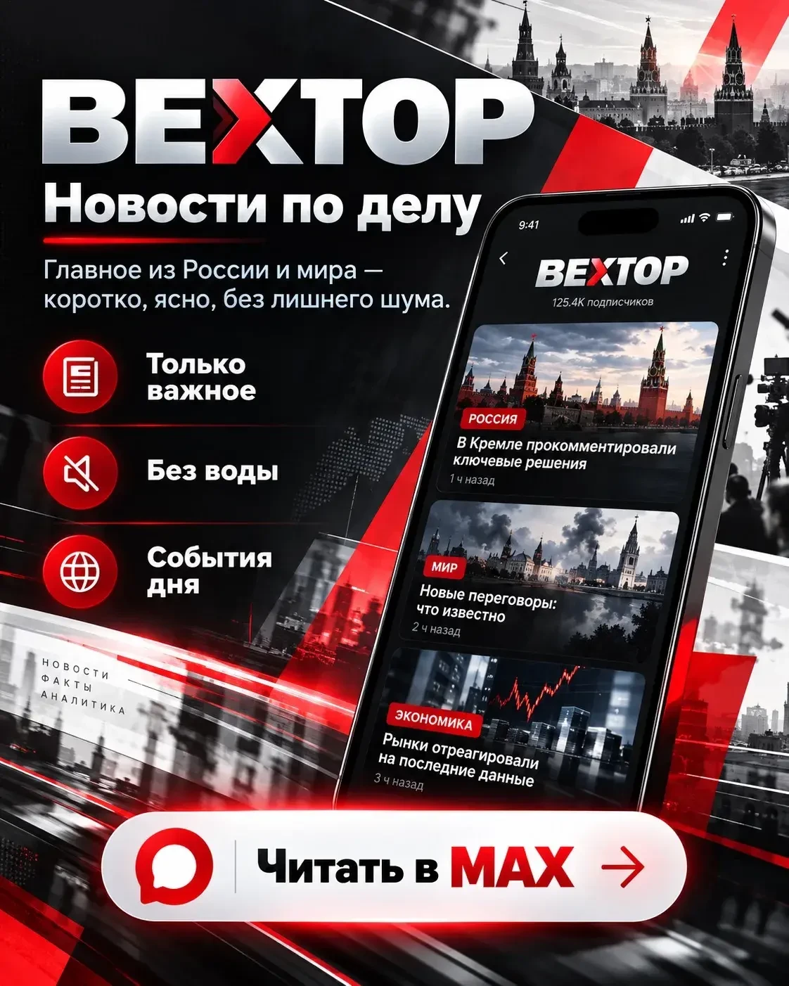 ⚡ НЕ ХОЧЕШЬ ЖИТЬ В НОВОСТЯХ? И НЕ НАДО.