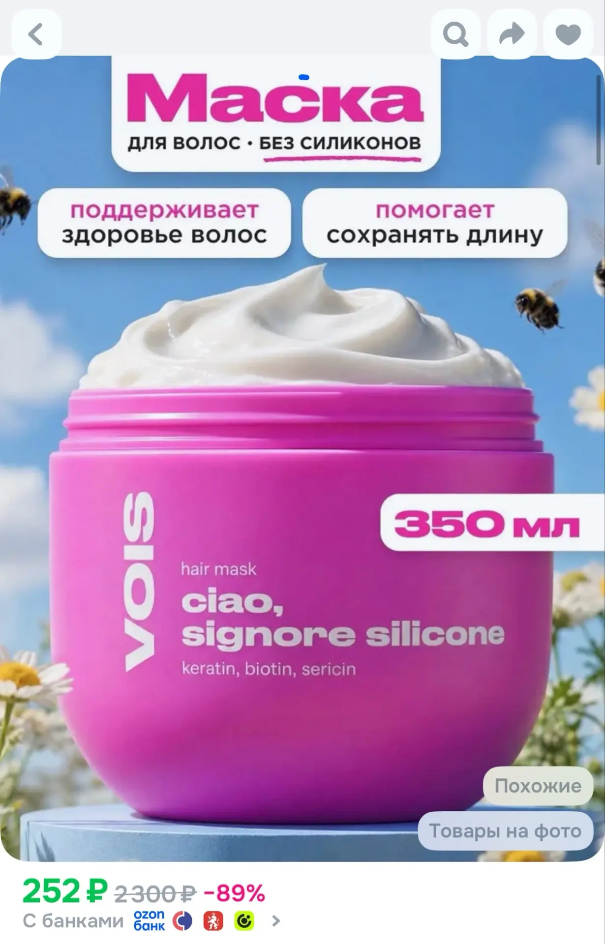 https://ozon.ru/t/j7iY3S9